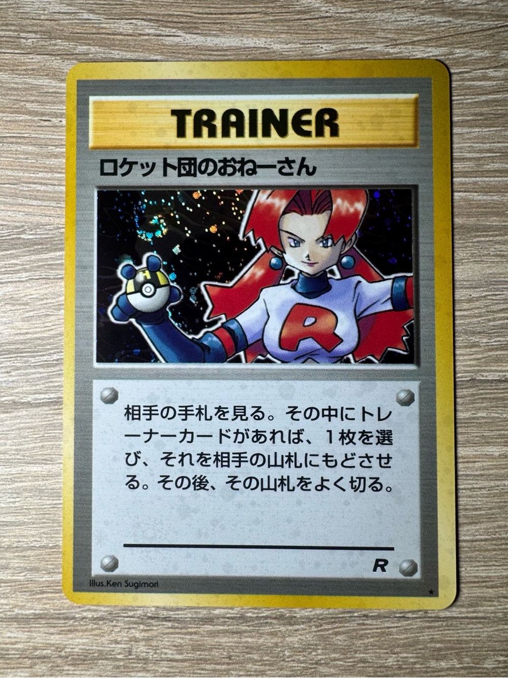 Rocket's Sneak Attack/Pokemon Japanese Rocket